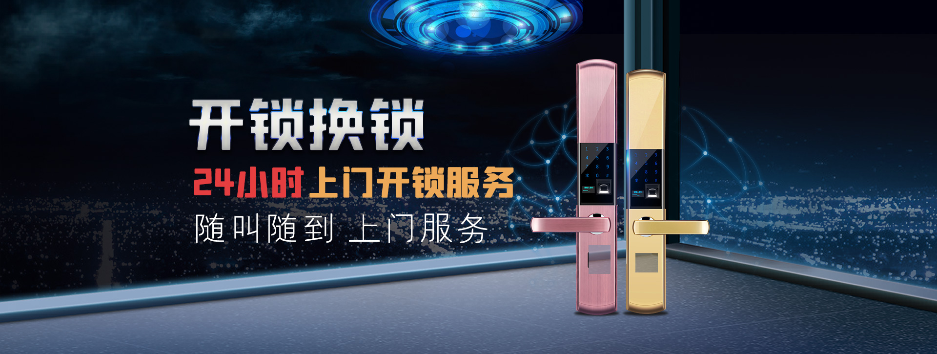 雅安名山县banner02